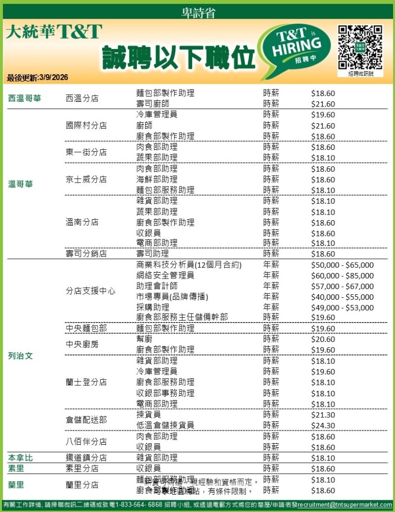 260309165726_BC WX C 03062026.JPG